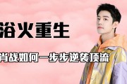 爱游戏体育app下载-包含浙江篮球队再夺冠，浴火重生实现逆袭胜利的词条