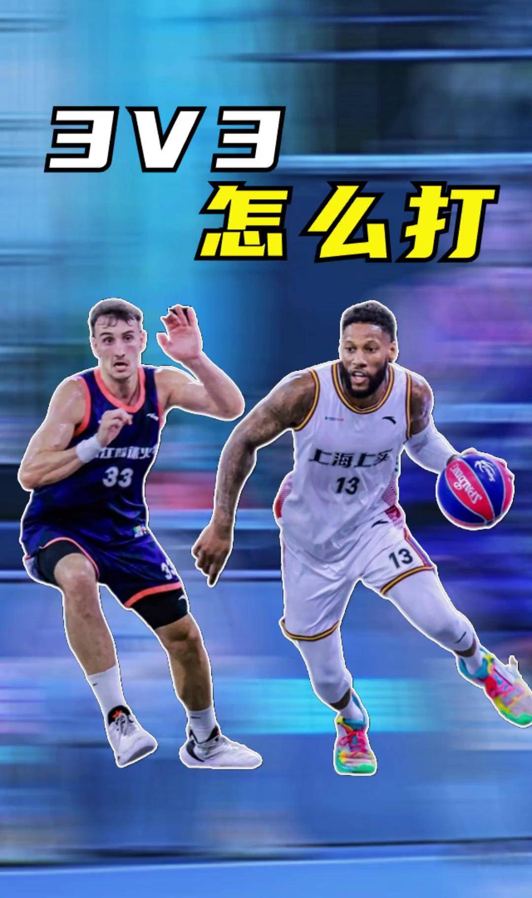 球星们为全球重要篮球赛事备战